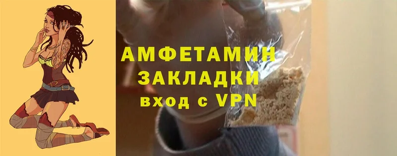 Amphetamine Розовый  Саров 