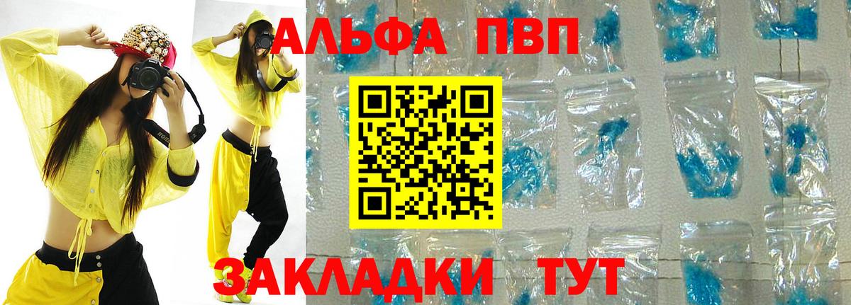 Alpha-PVP кристаллы  A-PVP  Саров  Вход с VPN  APVP СК 