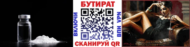 блэк спрут маркетплейс  Саров  Бутират BDO 33%  купить наркоту 