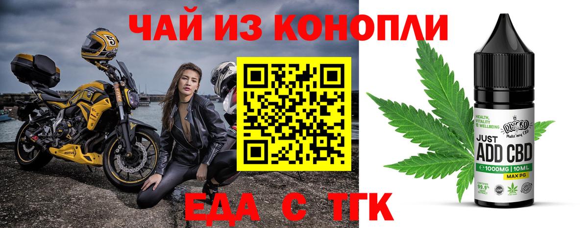 Саров  Печенье с ТГК марихуана  Вход с VPN 