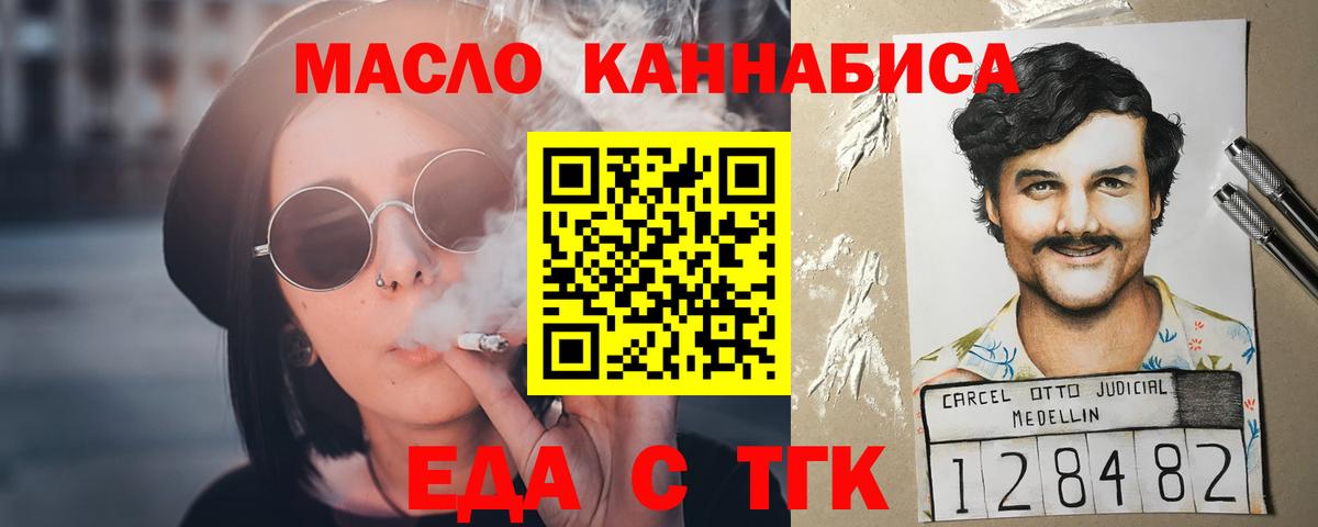Cannafood марихуана Саров