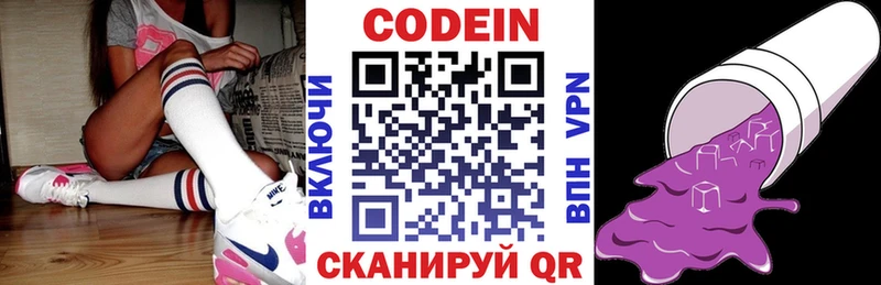 ссылка на мегу сайт  Саров  Кодеин напиток Lean (лин) 