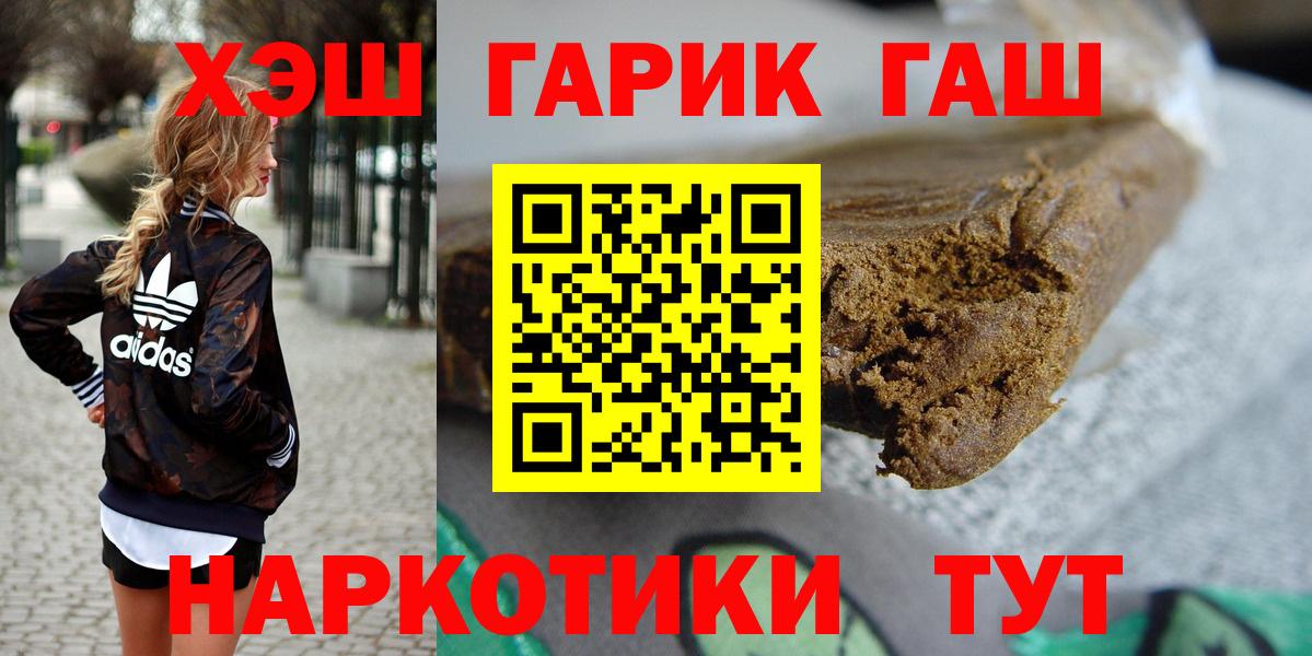 ГАШИШ Premium  Вход с VPN  Саров  ГАШИШ Cannabis 