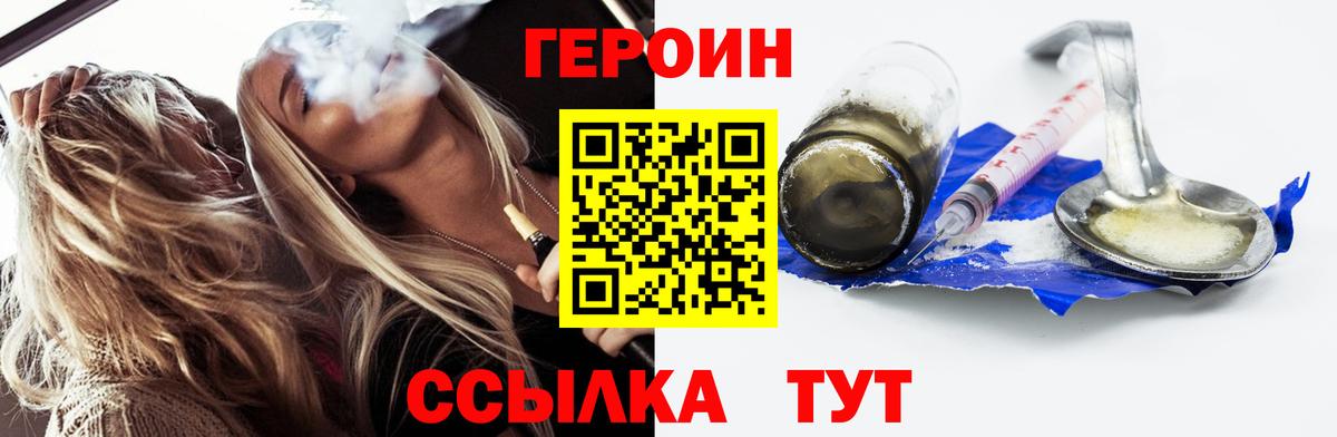 ГЕРОИН Афган  Вход с VPN  Саров 