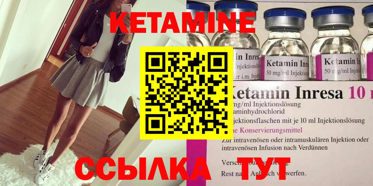 Кетамин ketamine  КЕТАМИН ketamine  Вход с VPN  Саров 
