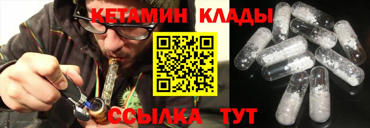 Кетамин ketamine Саров