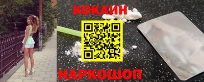 кокаин колумбия Можайск
