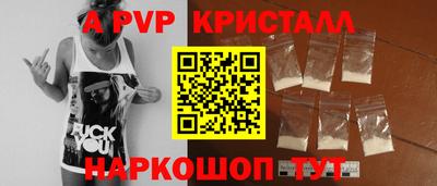 спайс Моздок