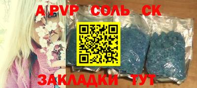 спайс Моздок