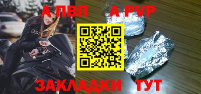 спайс Моздок