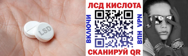ЛСД экстази кислота  Саров 