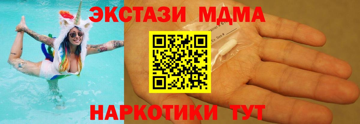 МДМА  MDMA crystal  Саров  Вход с VPN  МДМА Molly 