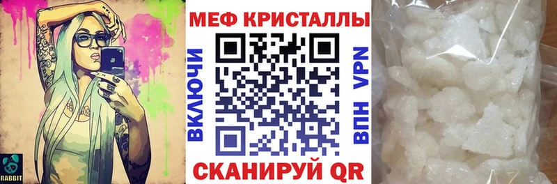 закладки  Саров  МЕФ кристаллы 
