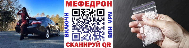 Меф мяу мяу кристаллы Саров
