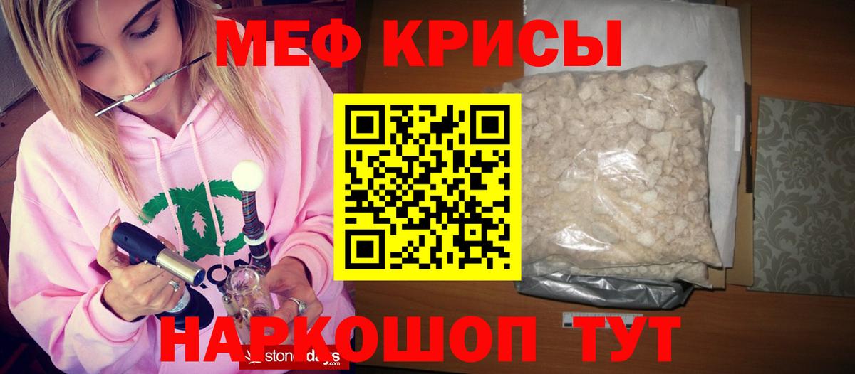 Мефедрон Саров