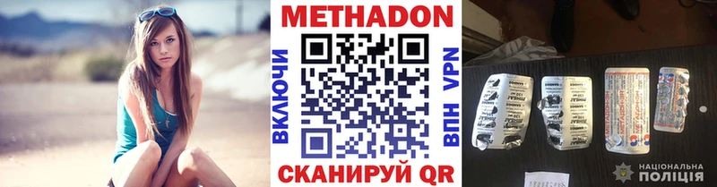 МЕТАДОН methadone Саров