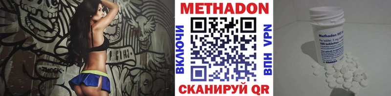 МЕТАДОН кристалл  где продают   Саров 