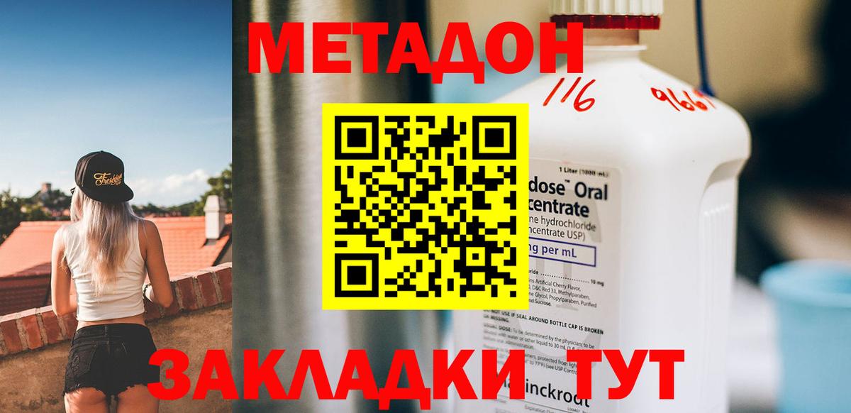 Метадон VHQ Саров