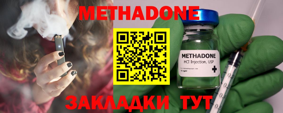 Метадон кристалл  Метадон VHQ  Саров  Вход с VPN 